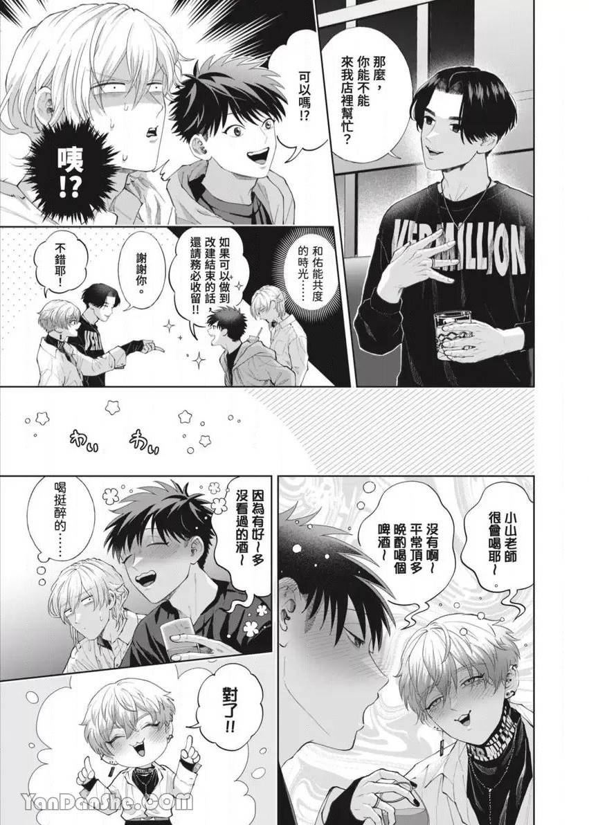 第47话 第 12 页