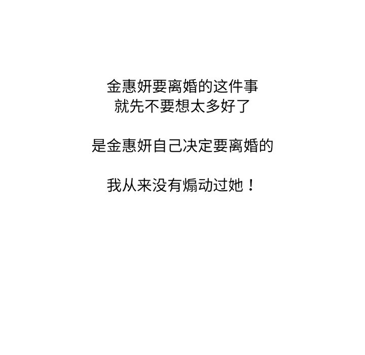 第30话 第 66 页