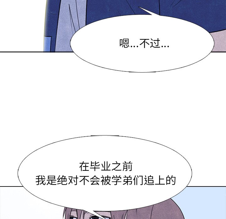 第257话 第 105 页