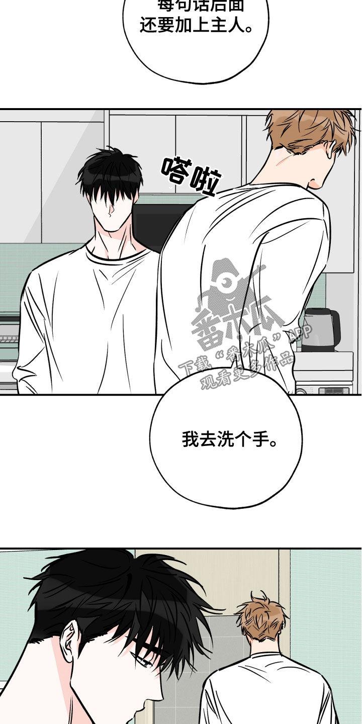 第165话 奴隶 第 17 页