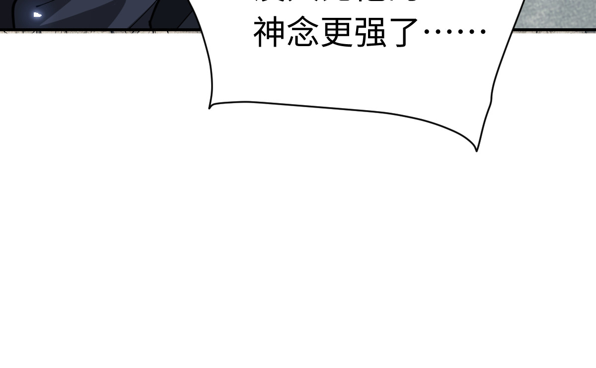 第29话 楚休，来当我的帝后吧 第 95 页