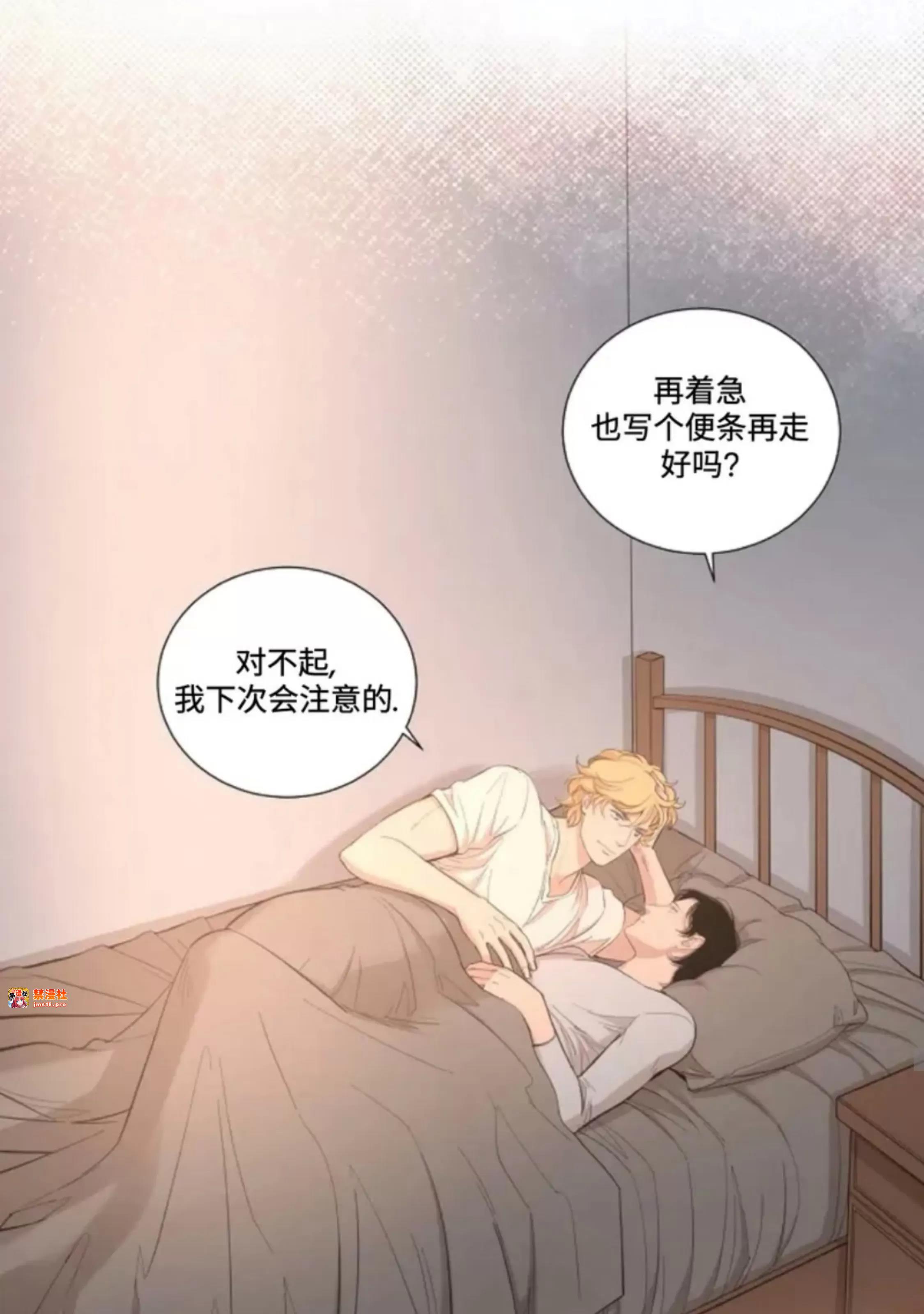 第26话 第 23 页