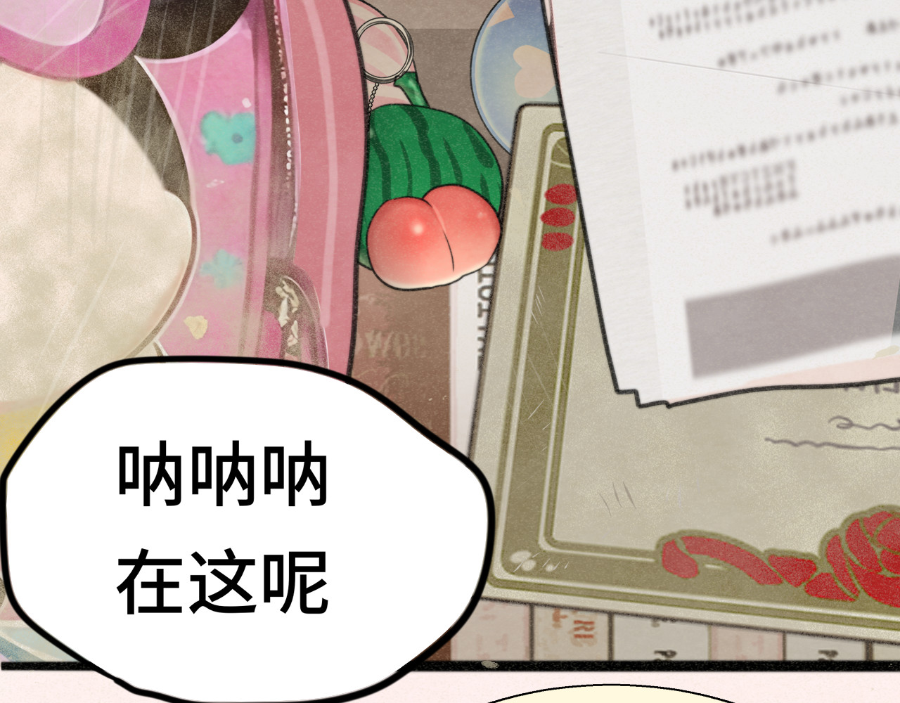 第97话长夜漫漫 第 52 页