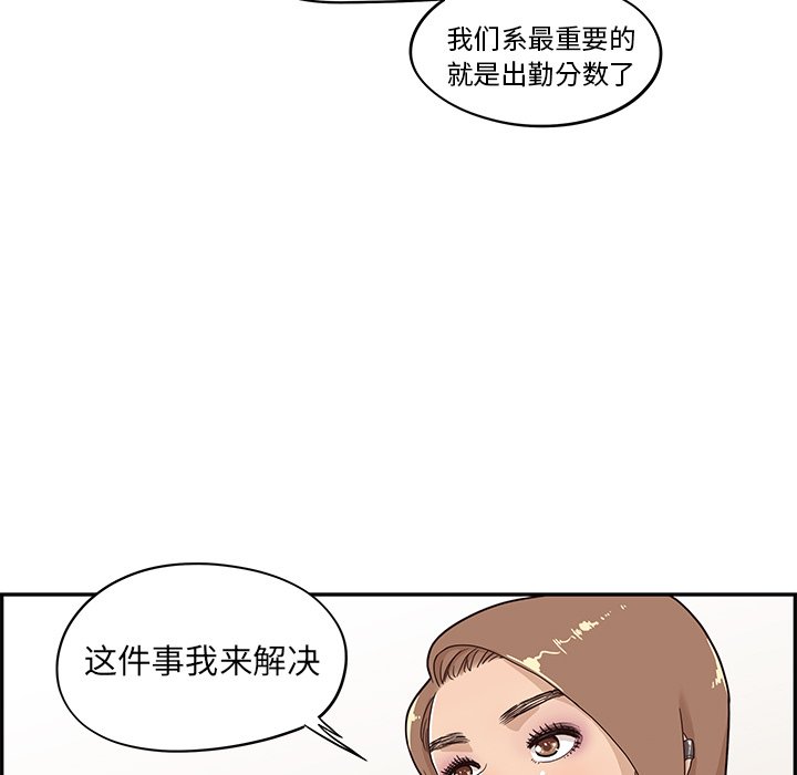 第37话 第 19 页