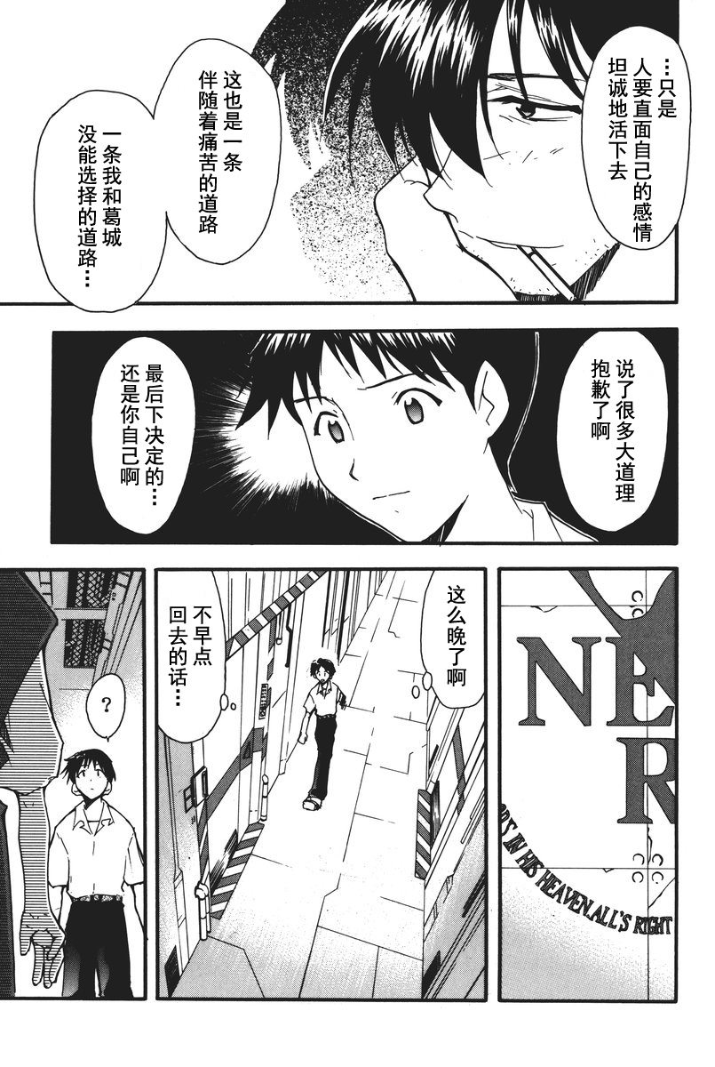第1话 第 67 页