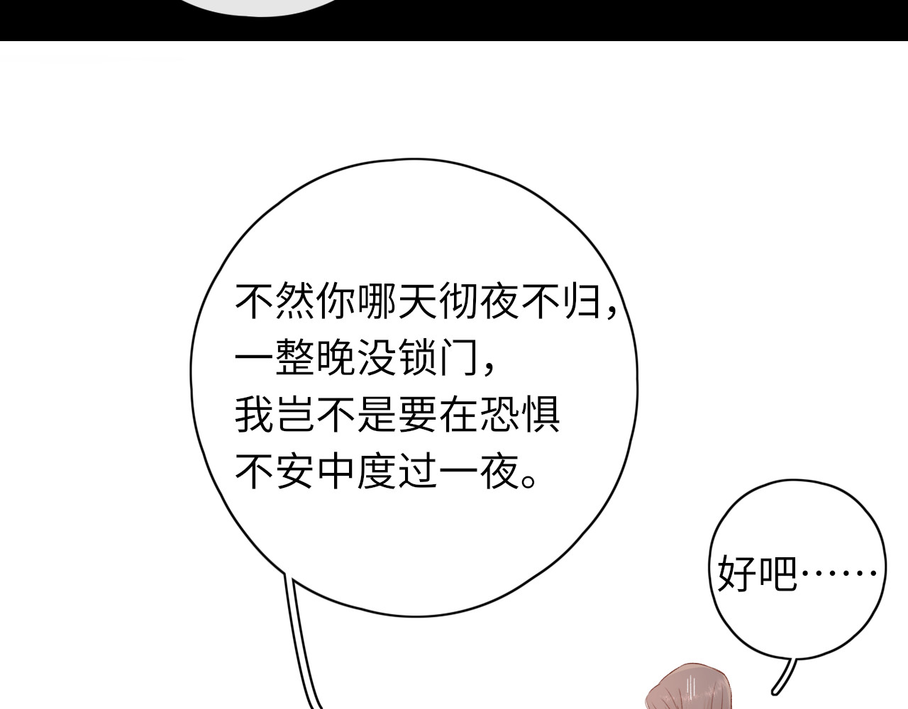 第24集 醋意 第 33 页