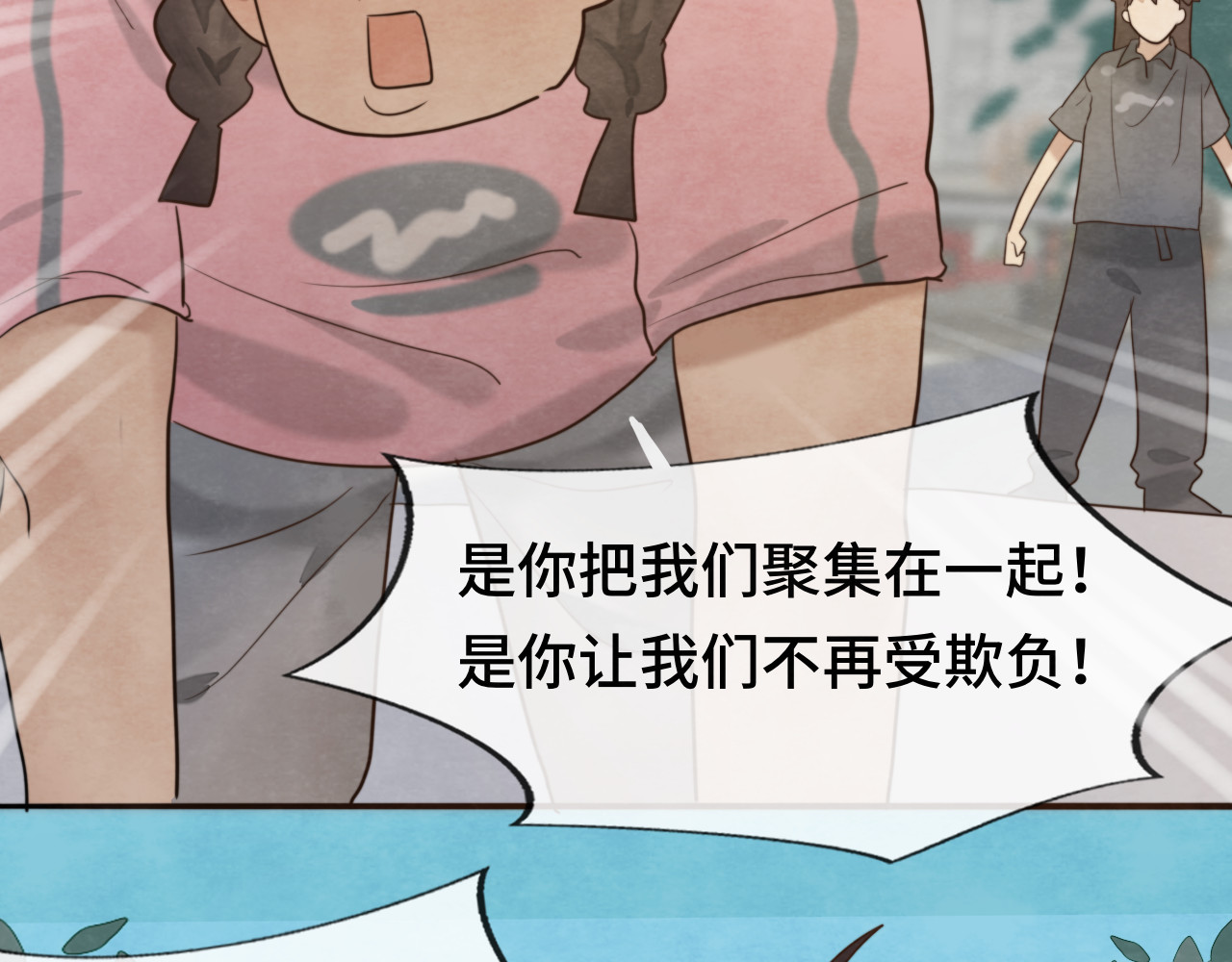 第32话 没有输赢的比赛 第 155 页