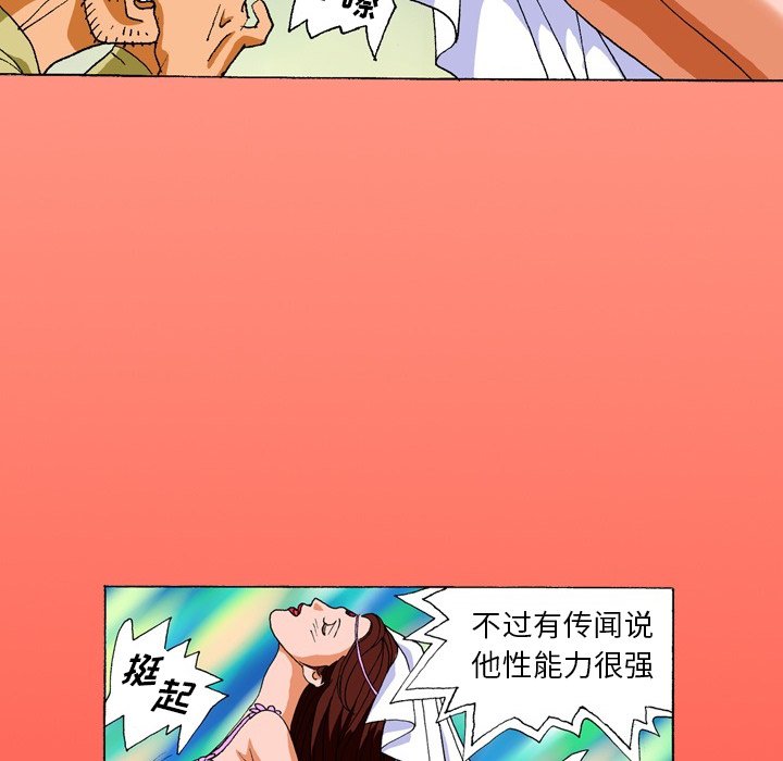 第3话 第 8 页