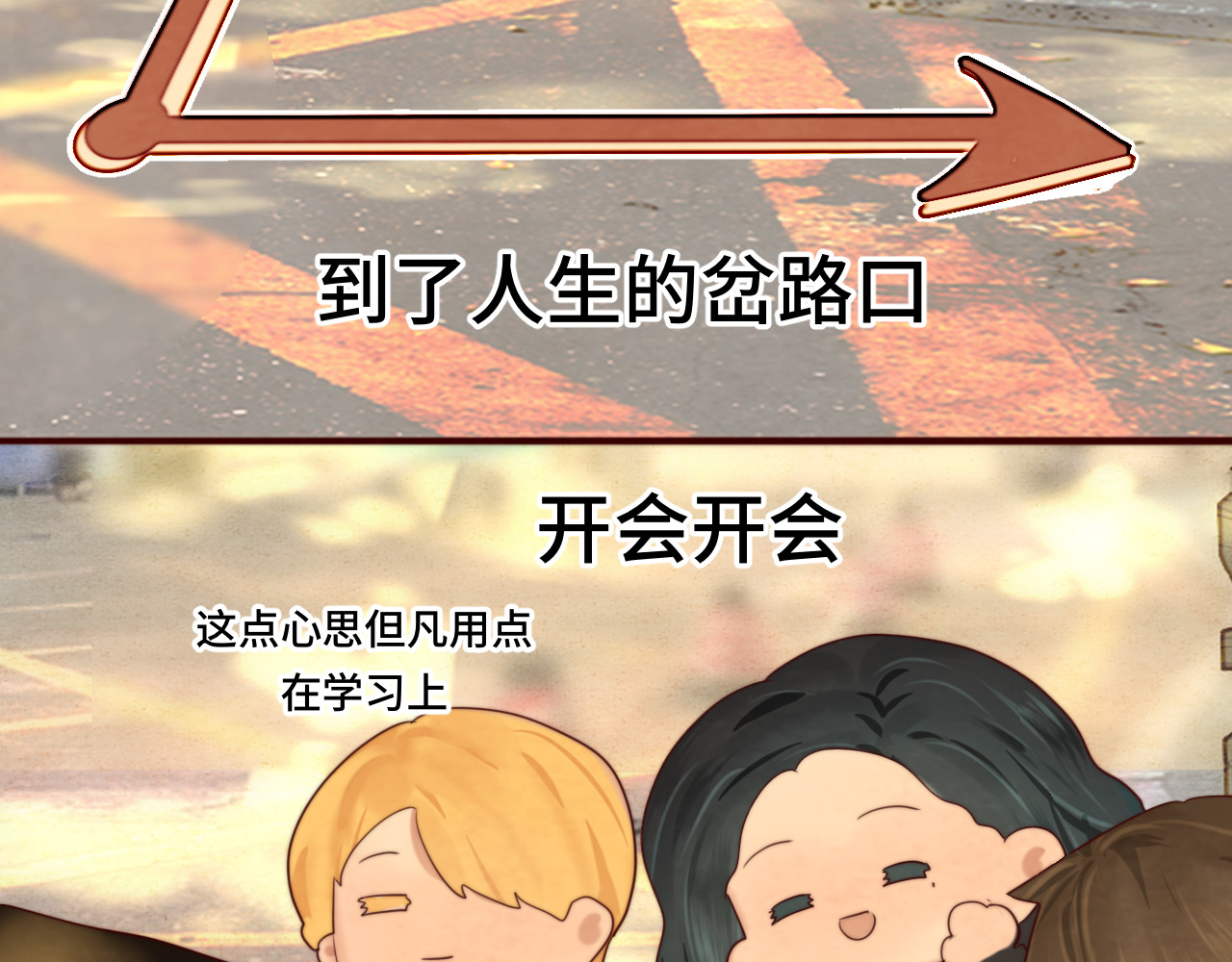 第56话放学路上的时光 第 17 页