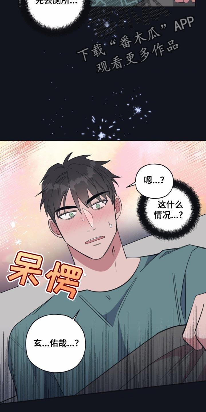 第15话 不记得 第 12 页