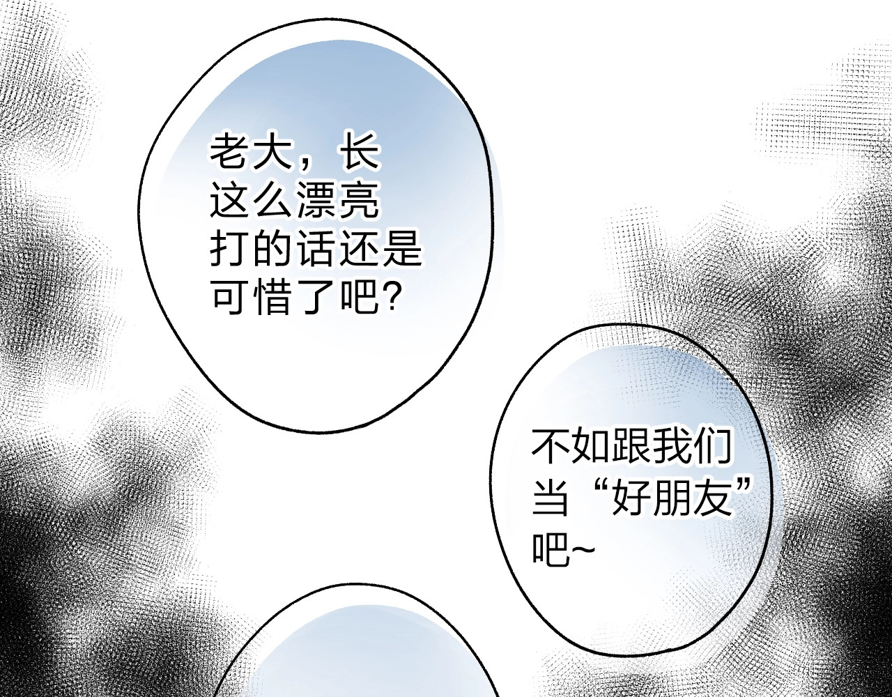 第59话 心跳 第 68 页