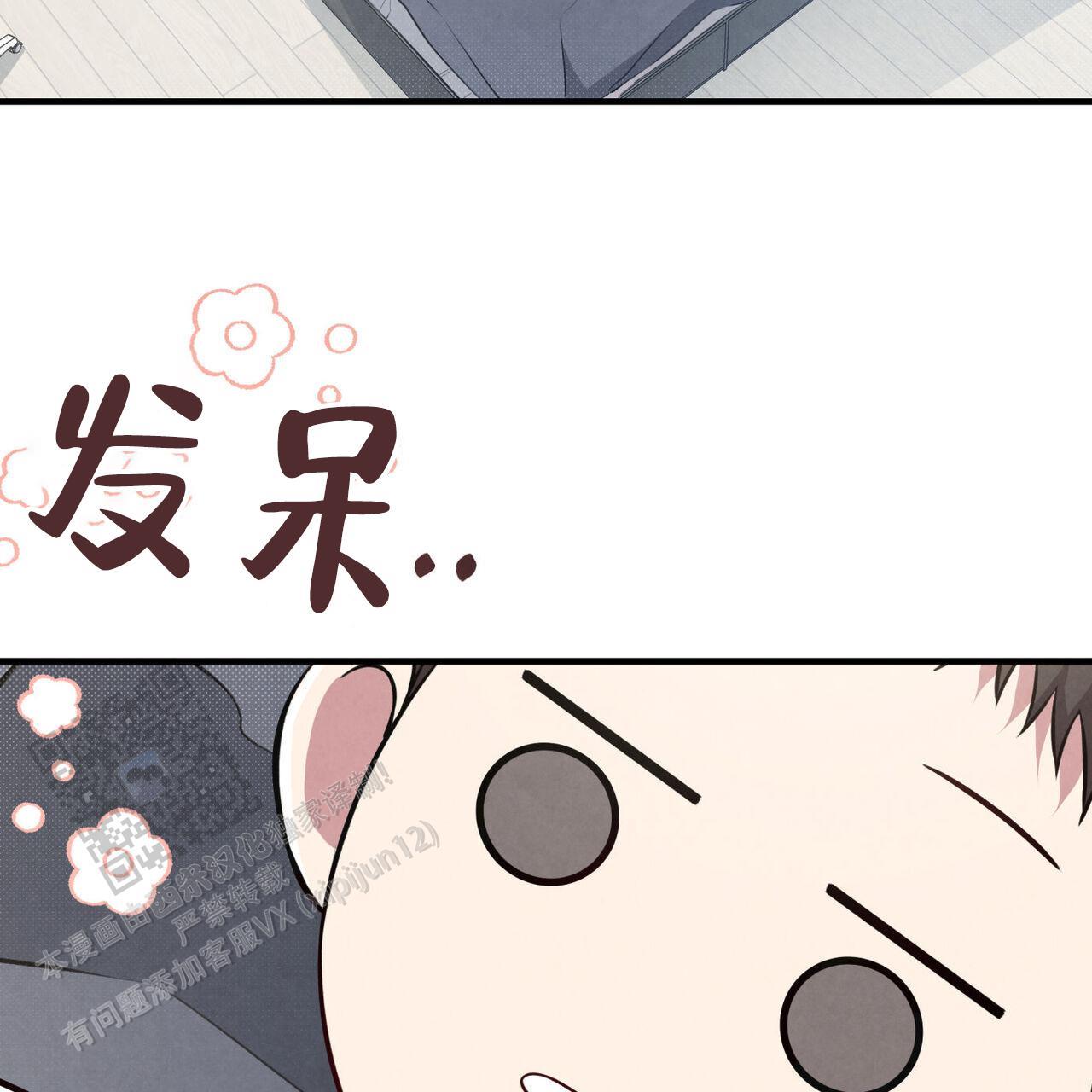 第43话 想试试 第 3 页