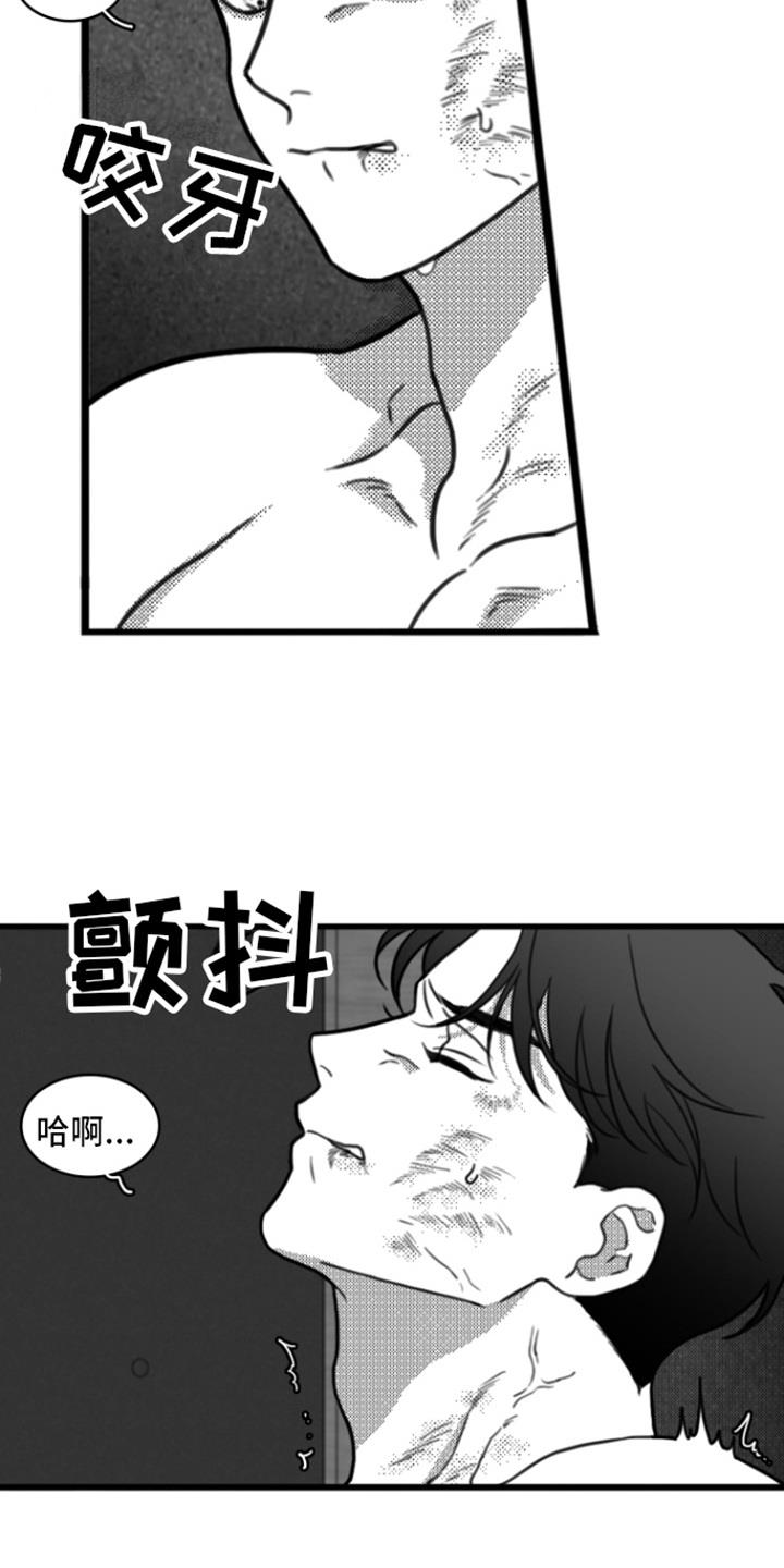 第18话 剃毛 第 12 页