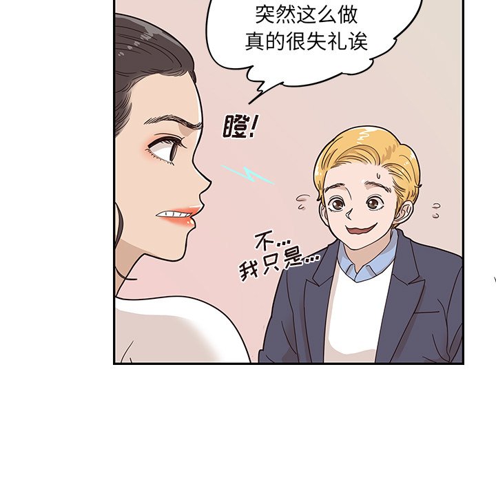 第51话 第 41 页
