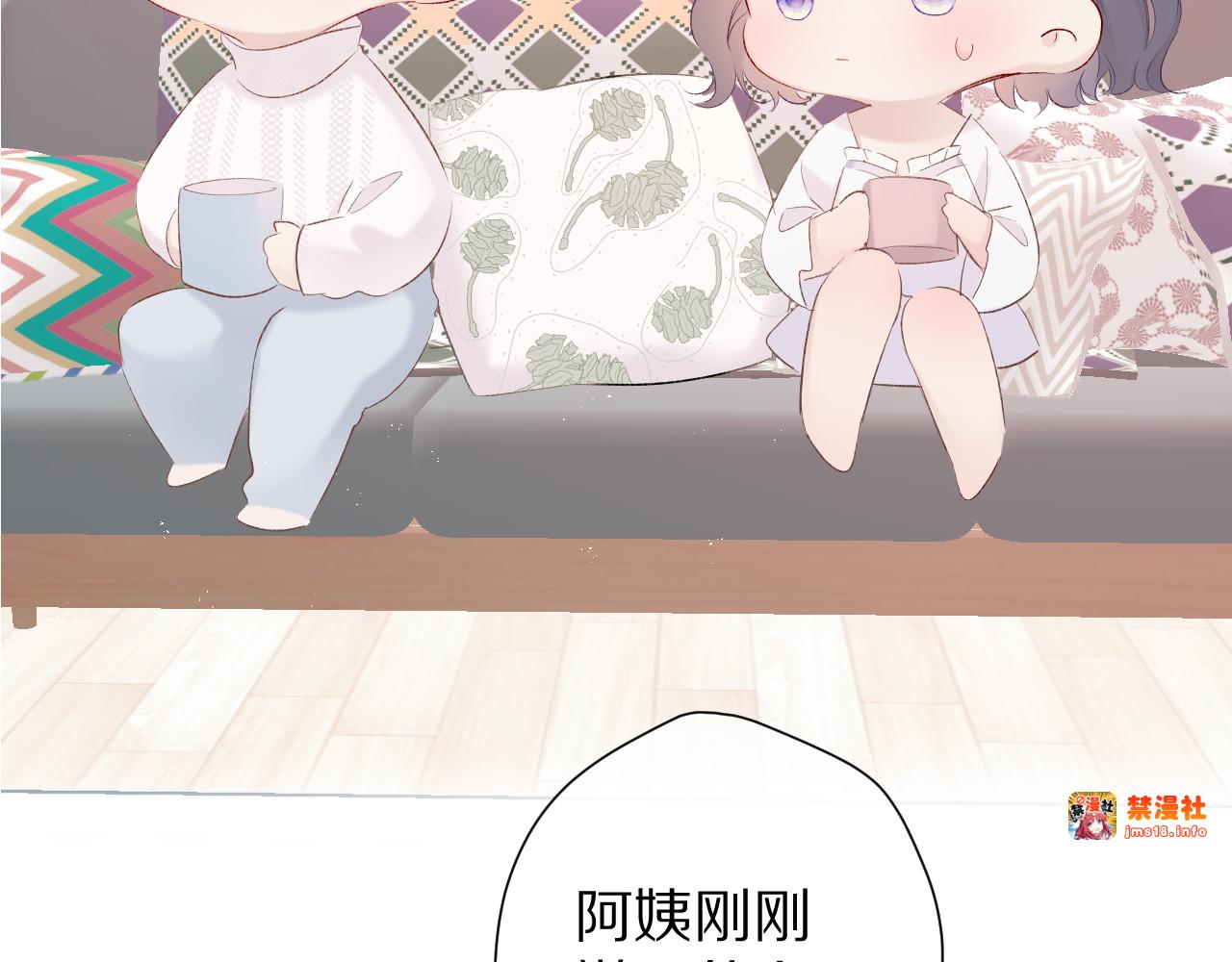 第63话 小可爱？ 第 83 页