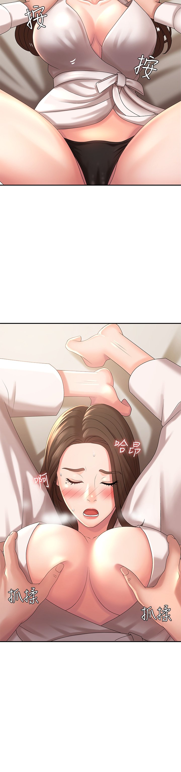 第21话 - 引起全身燥热的按摩…? 第 41 页