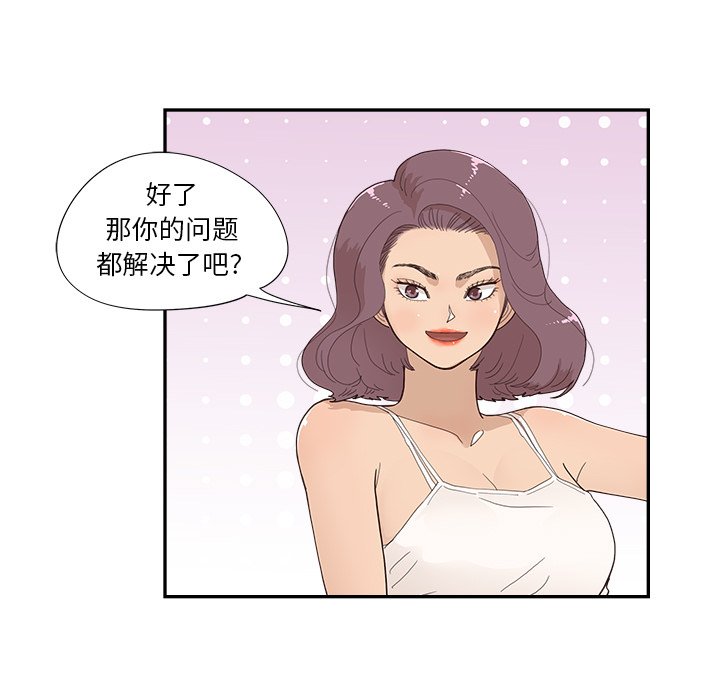 第145话 第 45 页