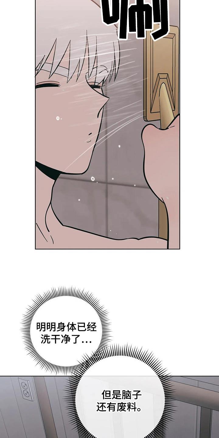 第69话 胡思乱想 第 18 页