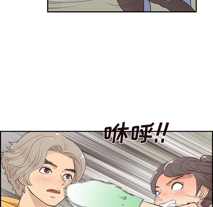 第99话 第 59 页