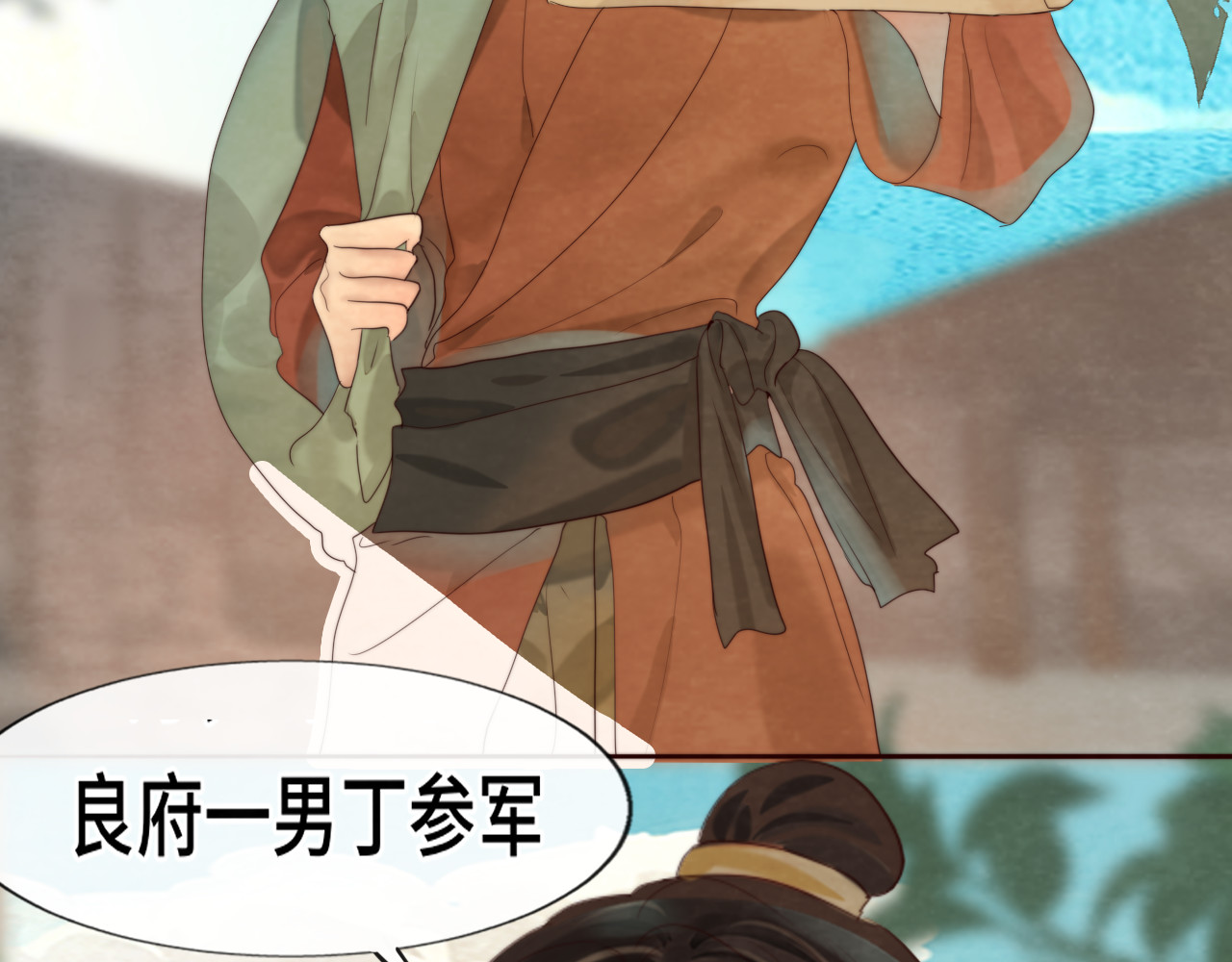 第39话命运的相遇 第 40 页