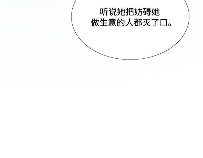 第7话 琉璃花园（3） 第 120 页