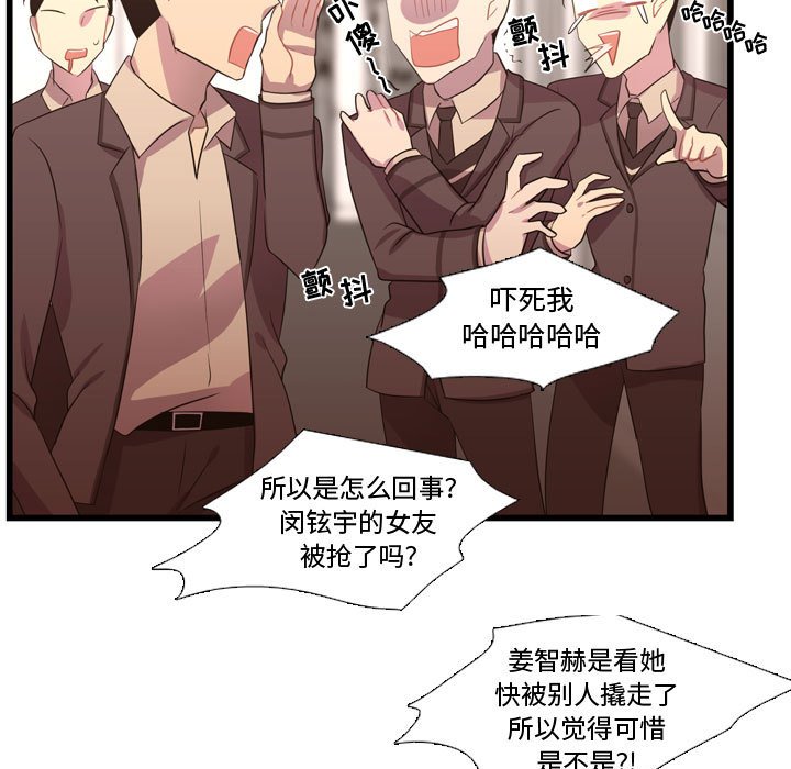 第41话 第 98 页