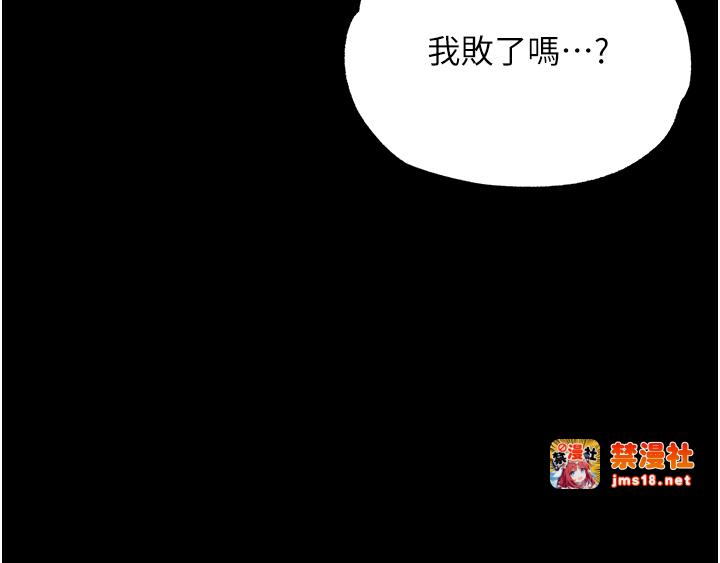 第46话 - 跪舔主人是母狗的职责 第 11 页