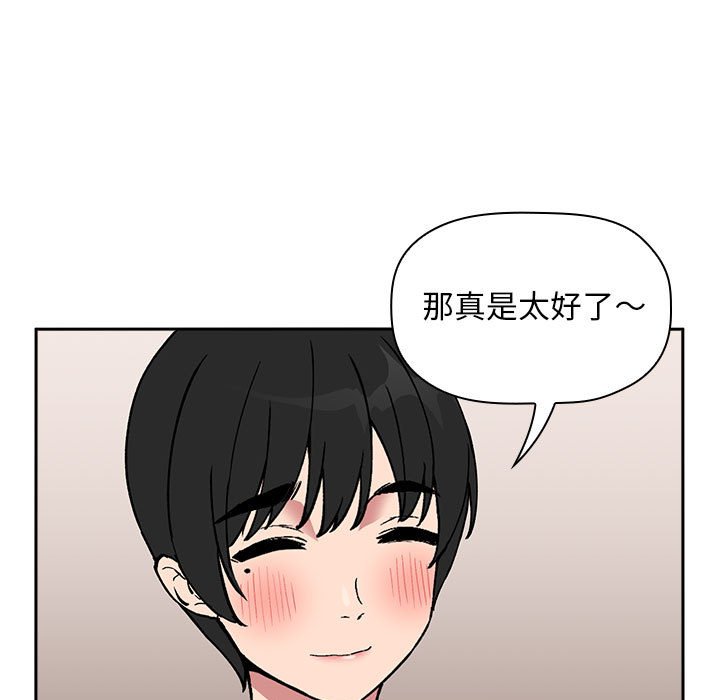 第24话 第 75 页
