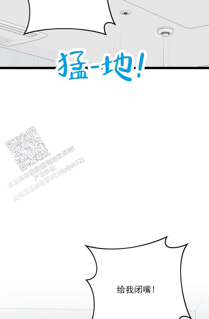 第9话 奇怪的感觉 第 13 页