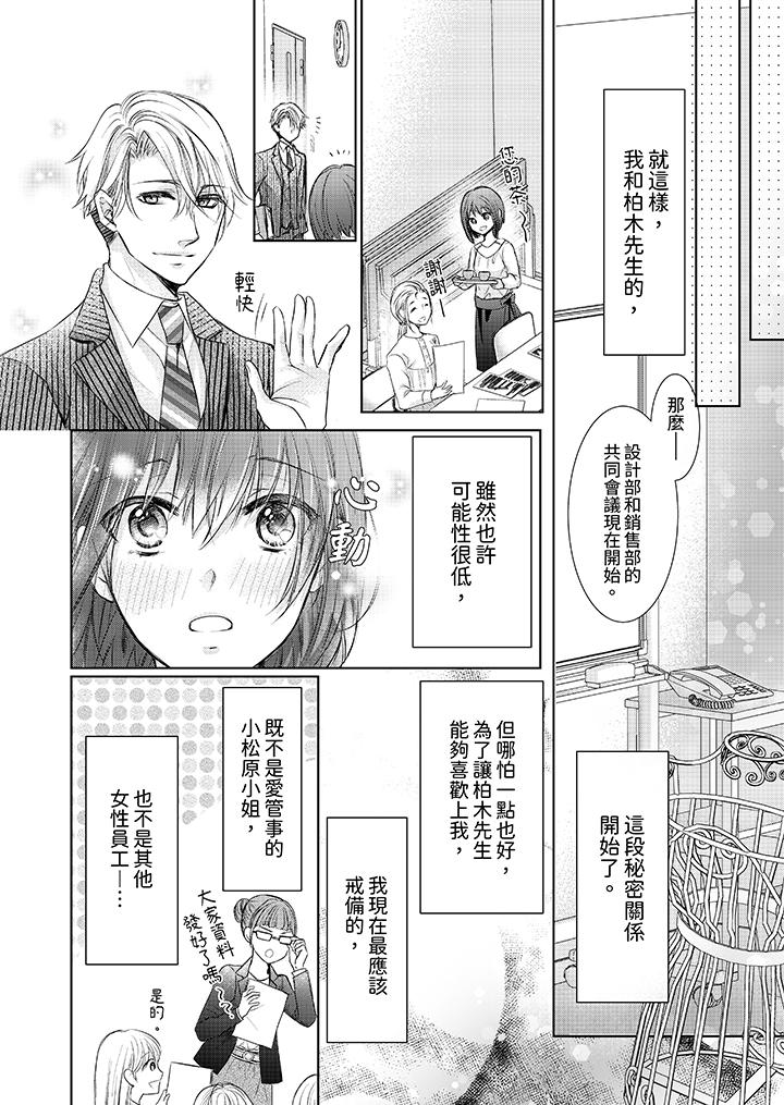 第3话 第 11 页