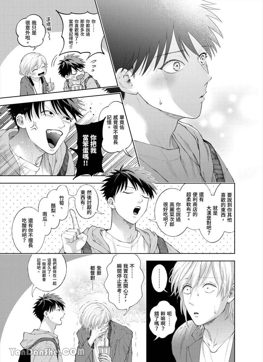 第33话 第 9 页