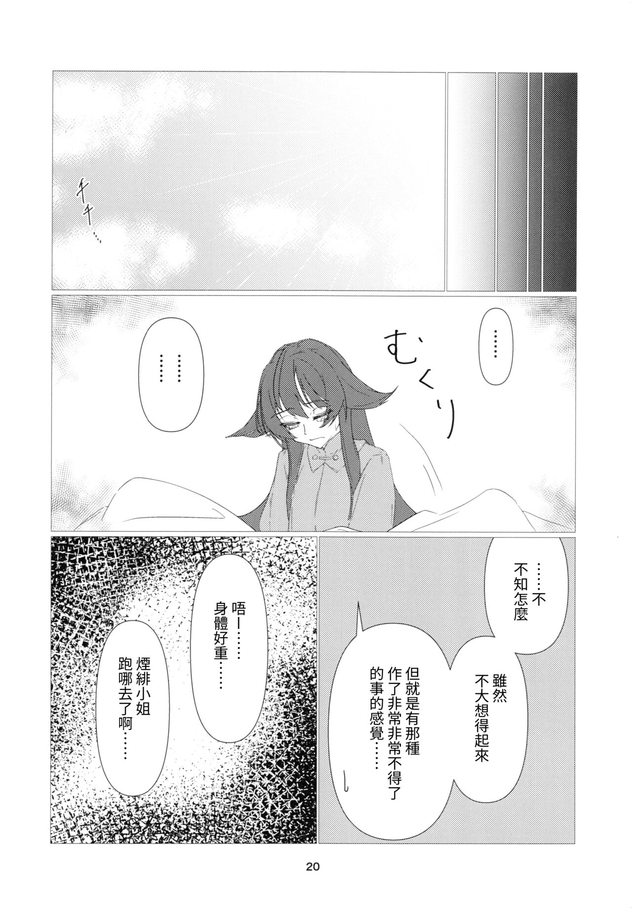 第1话 第 21 页