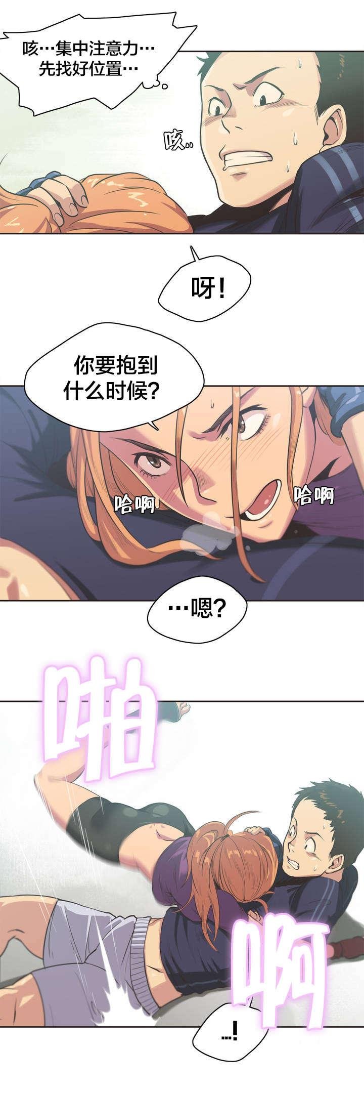 第2话 第 5 页