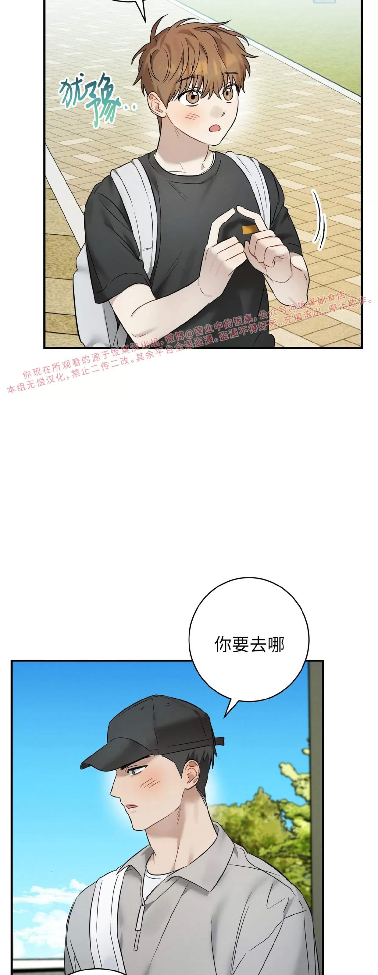 第22话 第 12 页