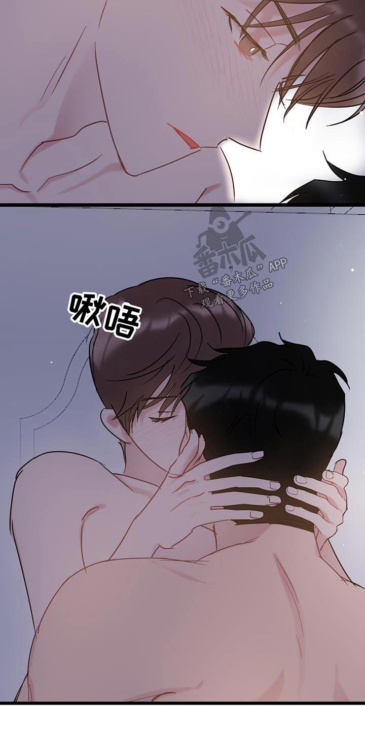 第77话 【第二季】不小心 第 3 页