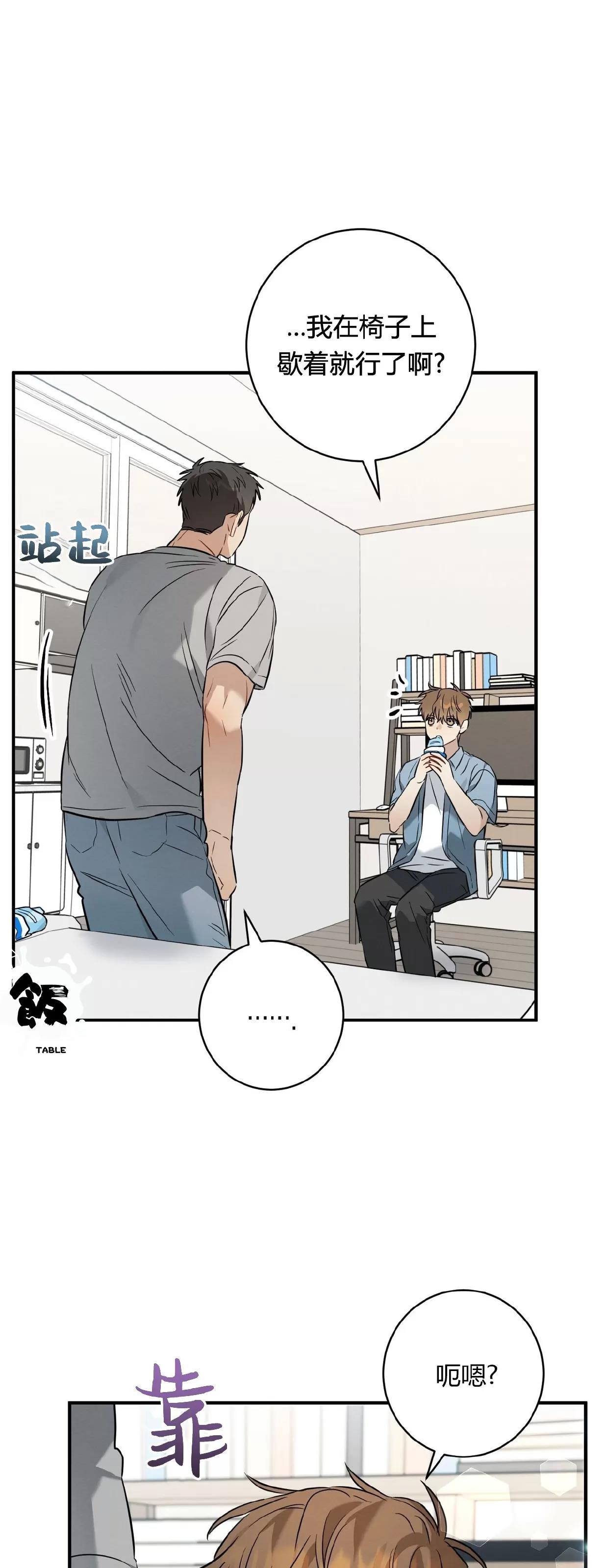 第20话 第 23 页