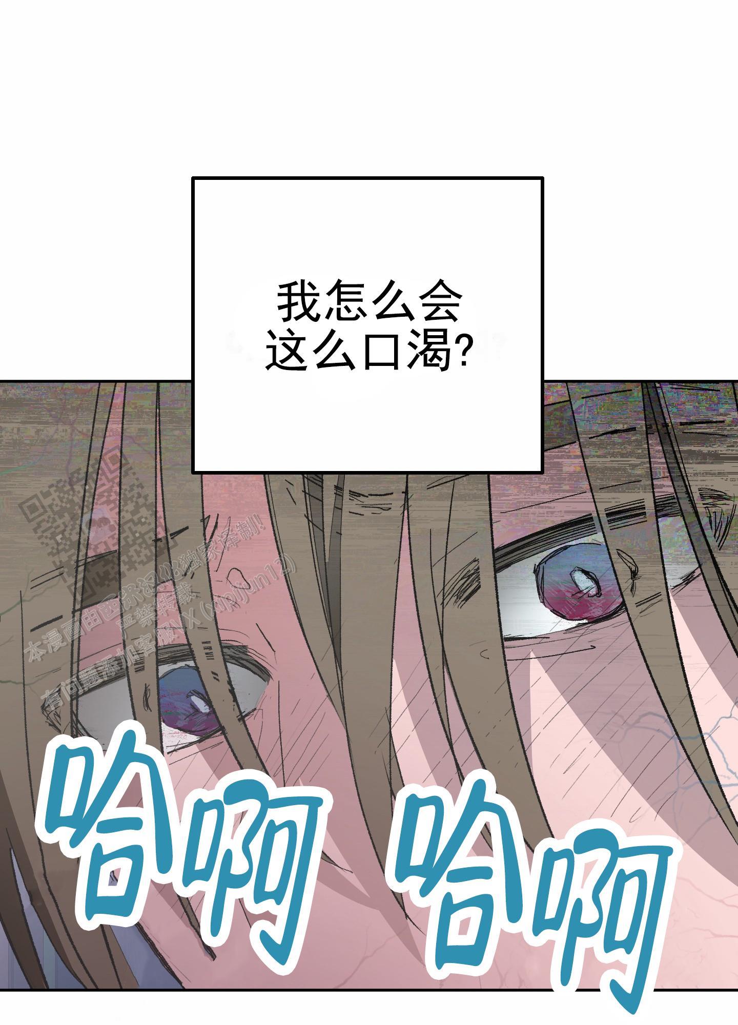 第5话 找书 第 6 页