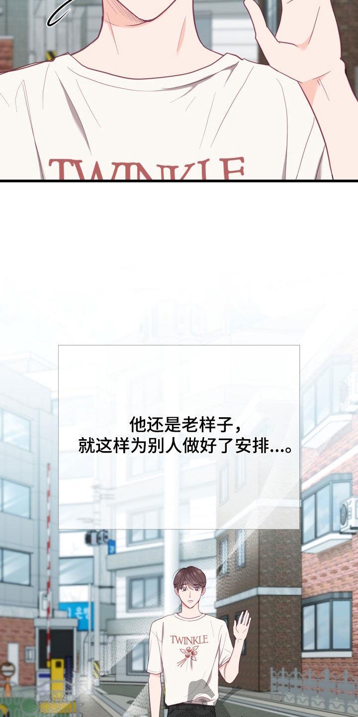 第21话 大雨 第 8 页