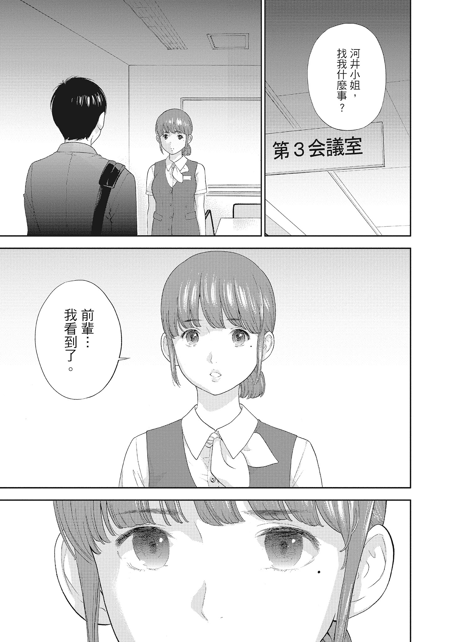 第19章 第 5 页