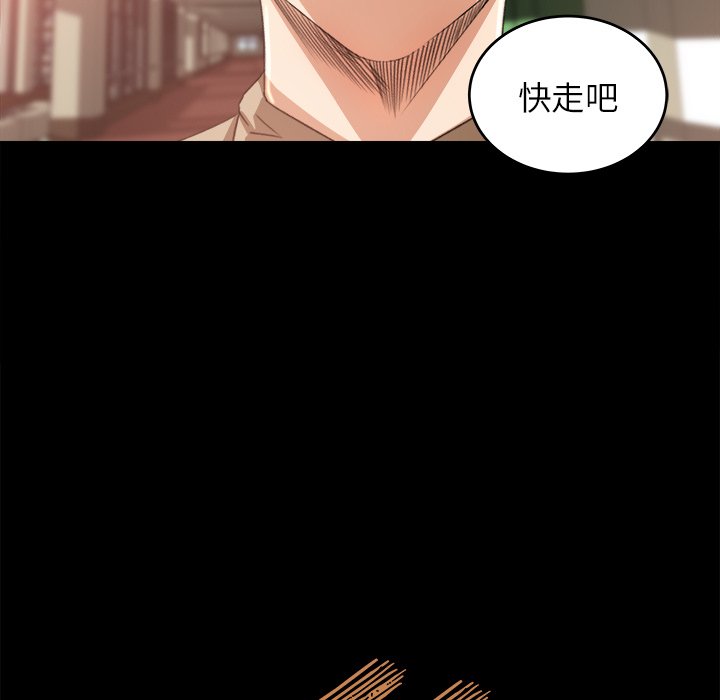第10话 第 84 页