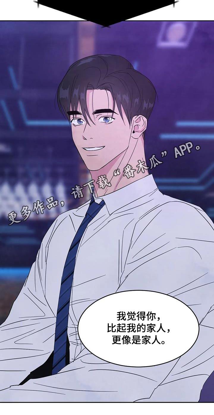 第158话 【第二季】更像家人 第 22 页