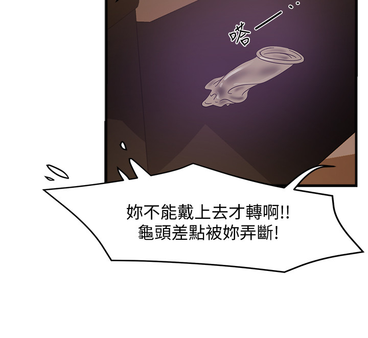 第8话 - 我想要你就得乖乖配合 第 22 页