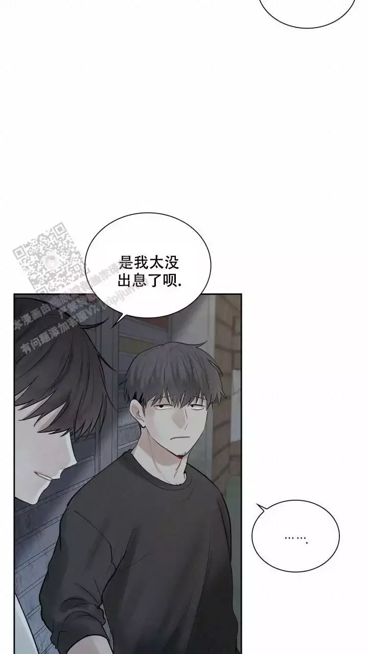 第21话 是我太没出息了 第 26 页