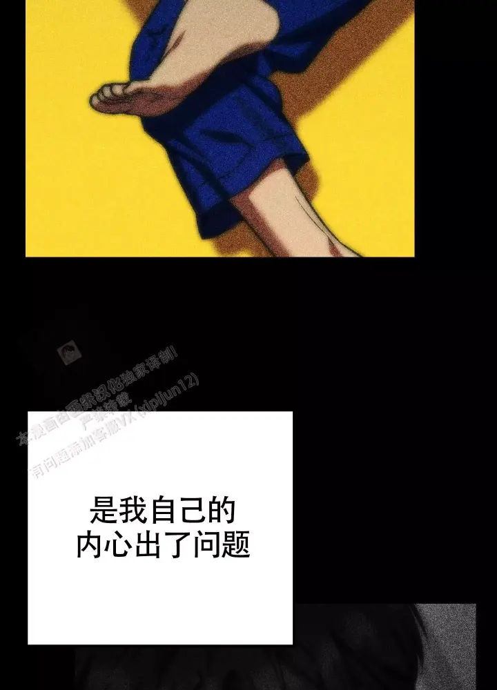 第15话 全都怪你 第 38 页