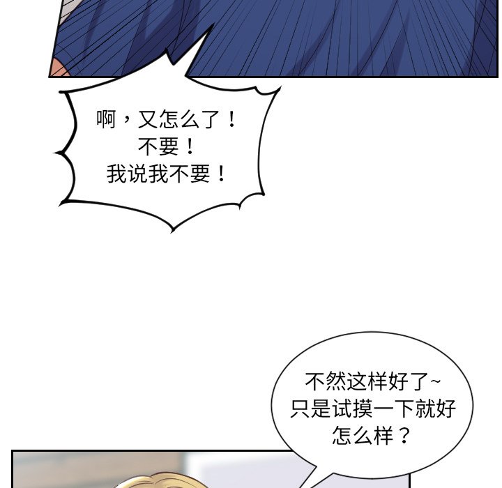 第18话 第 53 页