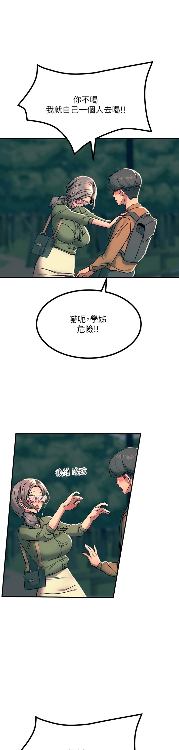 第29话 - 在珈希面前上演活春宫 第 34 页