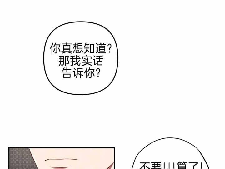 第26话 真实的模样 第 63 页