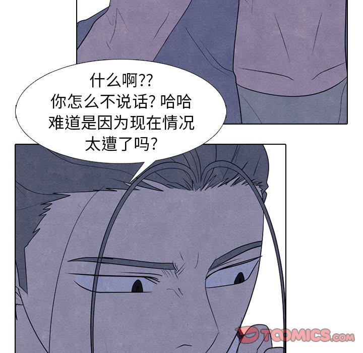 第273话 第 87 页