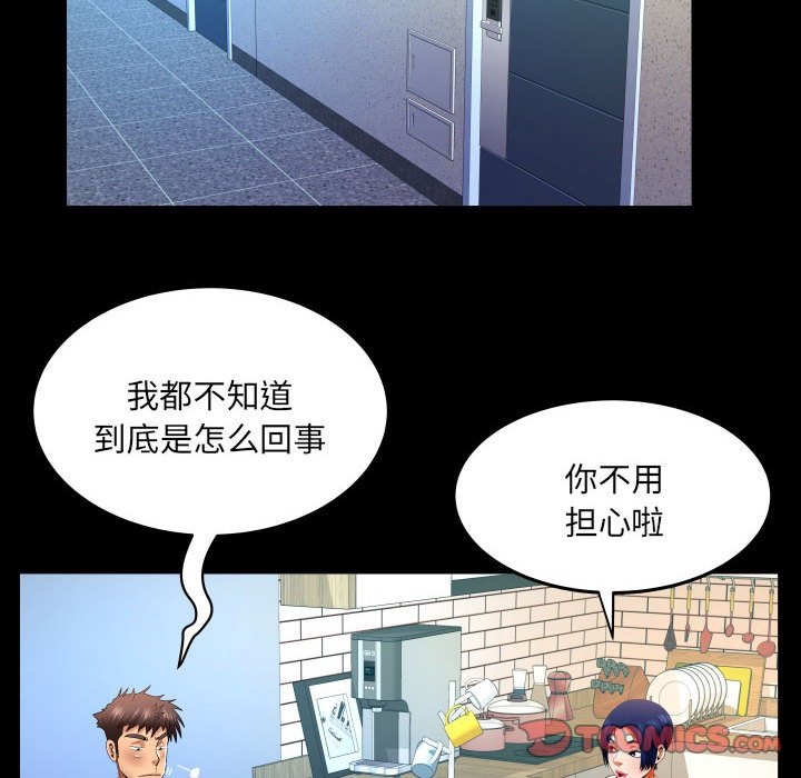 第138话 第 24 页