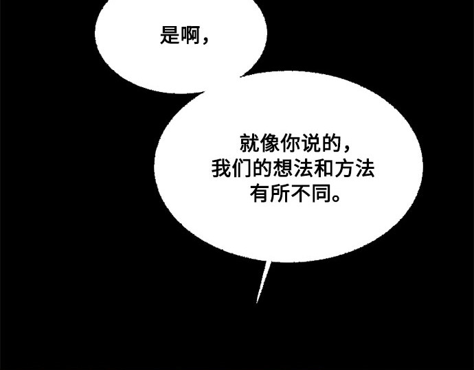 第58话 即使害怕，也要反抗 第 34 页